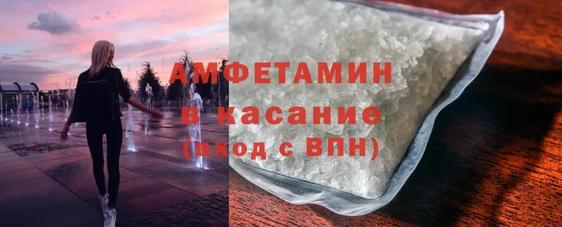 mega tor  Приволжск  Amphetamine VHQ 