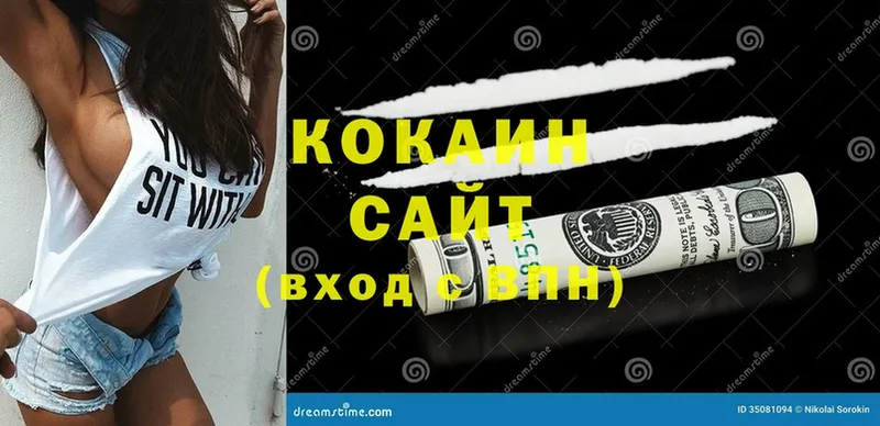 купить   Приволжск  Cocaine 98% 